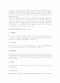 자립형사립고등학교(자사고)의 의의와 원칙, 자립형사립고등학교(자사고)의 주체와 역할, 자립형사립고등학교(자사고)의 운영, 자립형사립고등학교(자사고)의 문제점, 향후 자립형사립고등학교(자사고)의 관련 제언 6페이지