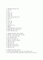 재량활동(교육과정)의 의의와 목표, 재량활동(교육과정)의 방침, 재량활동(교육과정)의 실제, 재량활동(교육과정)의 사례, 재량활동(교육과정)의 편성과 운영방법, 재량활동(교육과정)의 개선 방안과 평가 분석 2페이지