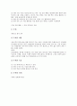 재량활동(교육과정)의 의의와 목표, 재량활동(교육과정)의 방침, 재량활동(교육과정)의 실제, 재량활동(교육과정)의 사례, 재량활동(교육과정)의 편성과 운영방법, 재량활동(교육과정)의 개선 방안과 평가 분석 8페이지