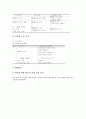 재량활동(교육과정)의 의의와 목표, 재량활동(교육과정)의 방침, 재량활동(교육과정)의 실제, 재량활동(교육과정)의 사례, 재량활동(교육과정)의 편성과 운영방법, 재량활동(교육과정)의 개선 방안과 평가 분석 11페이지