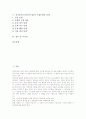 [전기문지도][전기문수업][전기문학습][전기문교육]전기문의 유형, 전기문의 사례, 전기문지도(전기문수업)의 부모님전기쓰기, 전기문지도(전기문수업)의 수업모형, 전기문지도(전기문수업)의 실제와 시사점 분석 2페이지