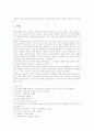 [전기문지도][전기문수업][전기문학습][전기문교육]전기문의 유형, 전기문의 사례, 전기문지도(전기문수업)의 부모님전기쓰기, 전기문지도(전기문수업)의 수업모형, 전기문지도(전기문수업)의 실제와 시사점 분석 4페이지