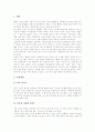 [전기문지도][전기문수업][전기문학습][전기문교육]전기문의 유형, 전기문의 사례, 전기문지도(전기문수업)의 부모님전기쓰기, 전기문지도(전기문수업)의 수업모형, 전기문지도(전기문수업)의 실제와 시사점 분석 6페이지