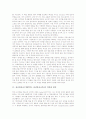 전신반응교수법(TPR, 전신반응교육) 이론적 배경과 특징, 전신반응교수법(TPR, 전신반응교육) 원리, 전신반응교수법(TPR, 전신반응교육) 전개와 수업설계, 전신반응교수법(TPR, 전신반응교육) 적용방법과 평가 분석 3페이지