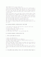 전신반응교수법(TPR, 전신반응교육) 이론적 배경과 특징, 전신반응교수법(TPR, 전신반응교육) 원리, 전신반응교수법(TPR, 전신반응교육) 전개와 수업설계, 전신반응교수법(TPR, 전신반응교육) 적용방법과 평가 분석 4페이지