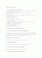 전신반응교수법(TPR, 전신반응교육) 이론적 배경과 특징, 전신반응교수법(TPR, 전신반응교육) 원리, 전신반응교수법(TPR, 전신반응교육) 전개와 수업설계, 전신반응교수법(TPR, 전신반응교육) 적용방법과 평가 분석 5페이지