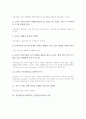 전신반응교수법(TPR, 전신반응교육) 이론적 배경과 특징, 전신반응교수법(TPR, 전신반응교육) 원리, 전신반응교수법(TPR, 전신반응교육) 전개와 수업설계, 전신반응교수법(TPR, 전신반응교육) 적용방법과 평가 분석 6페이지