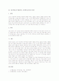 전신반응교수법(TPR, 전신반응교육) 이론적 배경과 특징, 전신반응교수법(TPR, 전신반응교육) 원리, 전신반응교수법(TPR, 전신반응교육) 전개와 수업설계, 전신반응교수법(TPR, 전신반응교육) 적용방법과 평가 분석 9페이지