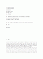 전통놀이지도(전래놀이교육, 민속놀이학습)의 필요성, 전통놀이지도(전래놀이교육, 민속놀이학습)의 목표와 기본방향, 전통놀이지도(전래놀이교육, 민속놀이학습)의 내용과 놀이방법, 전통놀이지도의 현대화 방안 2페이지