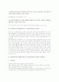 전통놀이지도(전래놀이교육, 민속놀이학습)의 필요성, 전통놀이지도(전래놀이교육, 민속놀이학습)의 목표와 기본방향, 전통놀이지도(전래놀이교육, 민속놀이학습)의 내용과 놀이방법, 전통놀이지도의 현대화 방안 4페이지