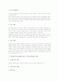 전통놀이지도(전래놀이교육, 민속놀이학습)의 필요성, 전통놀이지도(전래놀이교육, 민속놀이학습)의 목표와 기본방향, 전통놀이지도(전래놀이교육, 민속놀이학습)의 내용과 놀이방법, 전통놀이지도의 현대화 방안 5페이지