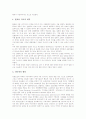 [정보소양][정보소양 인증제]정보소양의 의미, 정보소양의 의의, 정보소양의 구성 요소, 정보소양의 일반 능력, 정보소양의 외국 사례, 정보소양의 인증제 사례, 정보소양의 기대효과(정보소양, 정보소양 인증제) 7페이지