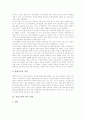 [정보소양][정보소양 인증제]정보소양의 의미, 정보소양의 의의, 정보소양의 구성 요소, 정보소양의 일반 능력, 정보소양의 외국 사례, 정보소양의 인증제 사례, 정보소양의 기대효과(정보소양, 정보소양 인증제) 8페이지