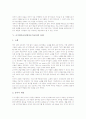 [조기교육][영어교육]조기영어교육(영어조기교육)의 제 배경, 조기영어교육(영어조기교육)의 동향, 조기영어교육(영어조기교육)의 쟁점, 조기영어교육(영어조기교육)의 실제, 조기영어교육(영어조기교육) 관련 제언 10페이지