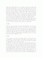 [조기교육][영어교육]조기영어교육(영어조기교육)의 제 배경, 조기영어교육(영어조기교육)의 동향, 조기영어교육(영어조기교육)의 쟁점, 조기영어교육(영어조기교육)의 실제, 조기영어교육(영어조기교육) 관련 제언 11페이지