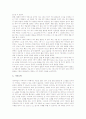 [조기교육][영어교육]조기영어교육(영어조기교육)의 제 배경, 조기영어교육(영어조기교육)의 동향, 조기영어교육(영어조기교육)의 쟁점, 조기영어교육(영어조기교육)의 실제, 조기영어교육(영어조기교육) 관련 제언 12페이지