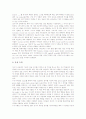 [조기교육][영어교육]조기영어교육(영어조기교육)의 제 배경, 조기영어교육(영어조기교육)의 동향, 조기영어교육(영어조기교육)의 쟁점, 조기영어교육(영어조기교육)의 실제, 조기영어교육(영어조기교육) 관련 제언 13페이지