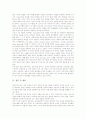 [조기교육][영어교육]조기영어교육(영어조기교육)의 제 배경, 조기영어교육(영어조기교육)의 동향, 조기영어교육(영어조기교육)의 쟁점, 조기영어교육(영어조기교육)의 실제, 조기영어교육(영어조기교육) 관련 제언 14페이지