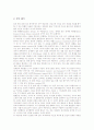 정신분석이론(프로이드) 이론적 배경, 정신분석이론(프로이드) 성격발달단계, 정신분석이론(프로이드) 사회심리학적 연구, 정신분석이론(프로이드) 오이디푸스콤플렉스, 정신분석이론(프로이드) 치료와 비판 분석 12페이지