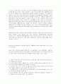 환경과웰빙 비디오감상문 외 조사자료 2페이지