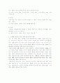 육군가치관과 장교단정신 2페이지