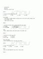 2010년 2학기 중국의종교와사상 기말시험 핵심체크 4페이지