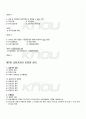 2010년 2학기 금융제도론 기말시험 핵심체크 4페이지