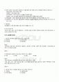2010년 2학기 비영리조직경영론 기말시험 핵심체크 2페이지