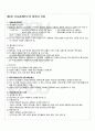 2010년 2학기 기초거시경제론 기말시험 핵심체크 2페이지