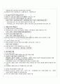 2010년 2학기 기초거시경제론 기말시험 핵심체크 3페이지
