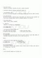 2010년 2학기 중소기업경영론 기말시험 핵심체크 4페이지