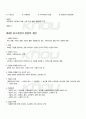 2010년 2학기 중소기업경영론 기말시험 핵심체크 5페이지
