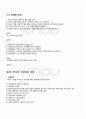 2010년 2학기 임상영양학 기말시험 핵심체크 3페이지