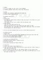 2010년 2학기 임상영양학 기말시험 핵심체크 4페이지