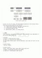 2010년 2학기 컴퓨터보안 기말시험 핵심체크 2페이지