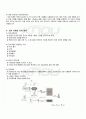 2010년 2학기 컴퓨터보안 기말시험 핵심체크 4페이지