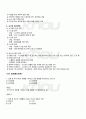 2010년 2학기 생산관리 기말시험 핵심체크 2페이지