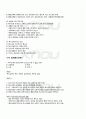 2010년 2학기 특수아교육 기말시험 핵심체크 4페이지