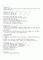 2010년 2학기 생활법률 기말시험 핵심체크 2페이지