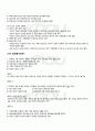 2010년 2학기 생활법률 기말시험 핵심체크 3페이지