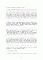 [독서]기독교 강요로의 초대  2페이지