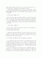 [독서]기독교 강요로의 초대  3페이지