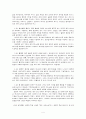 [독서]기독교 강요로의 초대  4페이지