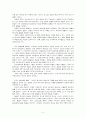 [독서]기독교 강요로의 초대  5페이지