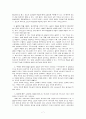 [독서]기독교 강요로의 초대  7페이지