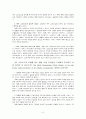 [독서]기독교 강요로의 초대  8페이지