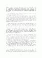 [독서]기독교 강요로의 초대  9페이지