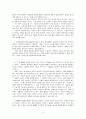 [독서]기독교 강요로의 초대  10페이지