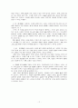 [독서]기독교 강요로의 초대  12페이지