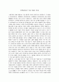보육교사가 되고 싶은 이유 1페이지